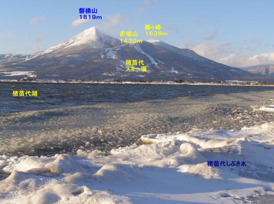 猪苗代湖のしぶき氷と会津磐梯山写真