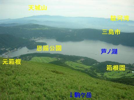 駒ケ岳芦ノ湖周辺地名入り写真