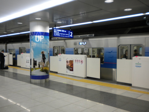 京浜急行　羽田空港国際線ターミナル駅　画像