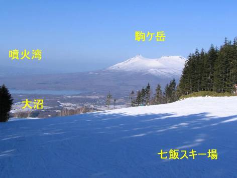駒ケ岳周辺地名入り写真