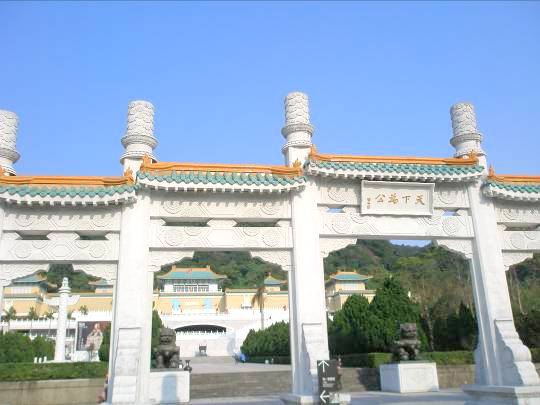 台北故宮博物院画像