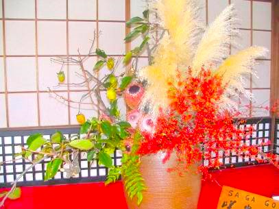 パンパスグラスを生けた大覚寺の秋の生け花写真