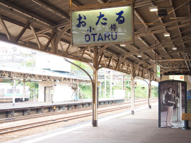 小樽駅ホーム画像