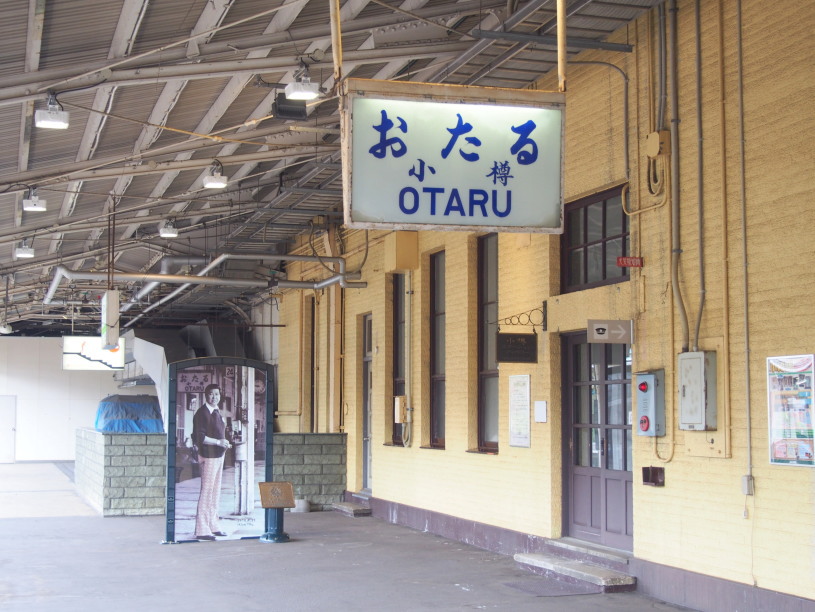 小樽中央市場最寄り小樽駅画像