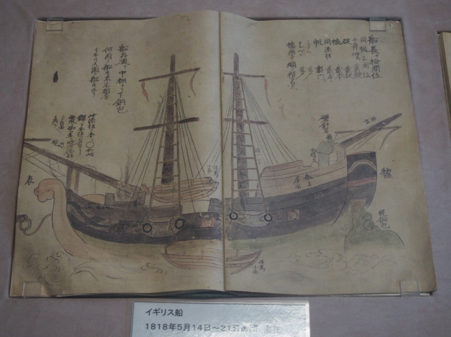 1818年イギリス船画画像