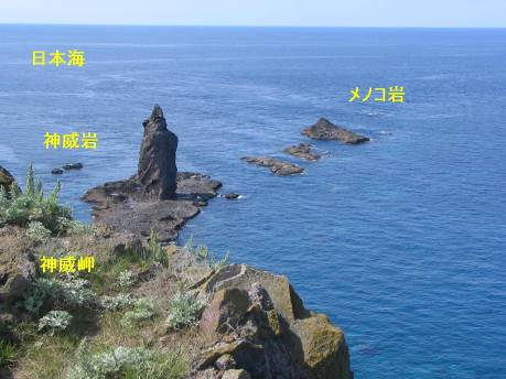 神威岩・ローソク岩周辺地名入り写真