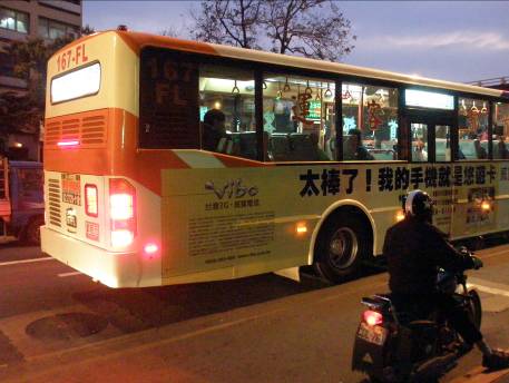 台北市内の路線バス写真・１区間１５元です