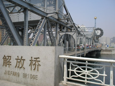 天津市　解放橋
