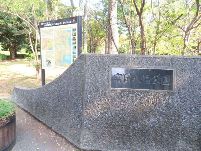 富岡公園画像