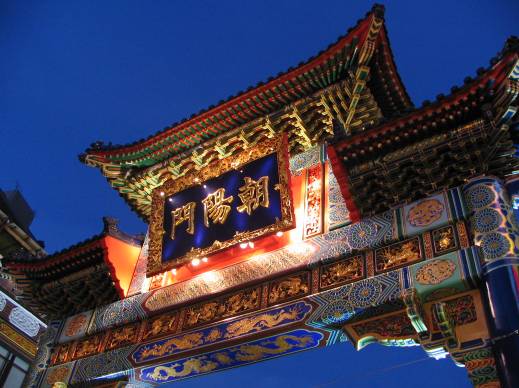 横浜中華街朝陽門写真・青が美しい門です