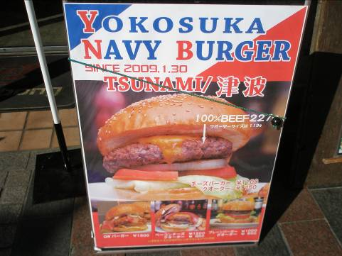 Yokosuka Navy Burger写真・ネイビーバーガーも人気です