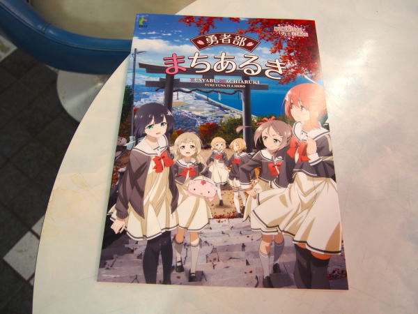 結城まちあるきポスター