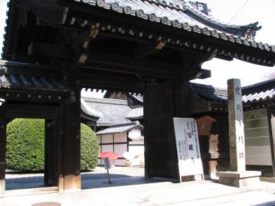 宝鏡寺の門写真
